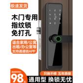 室内木门指纹锁办公室密码 锁房门卧室门家用通通锁公寓电子智能锁