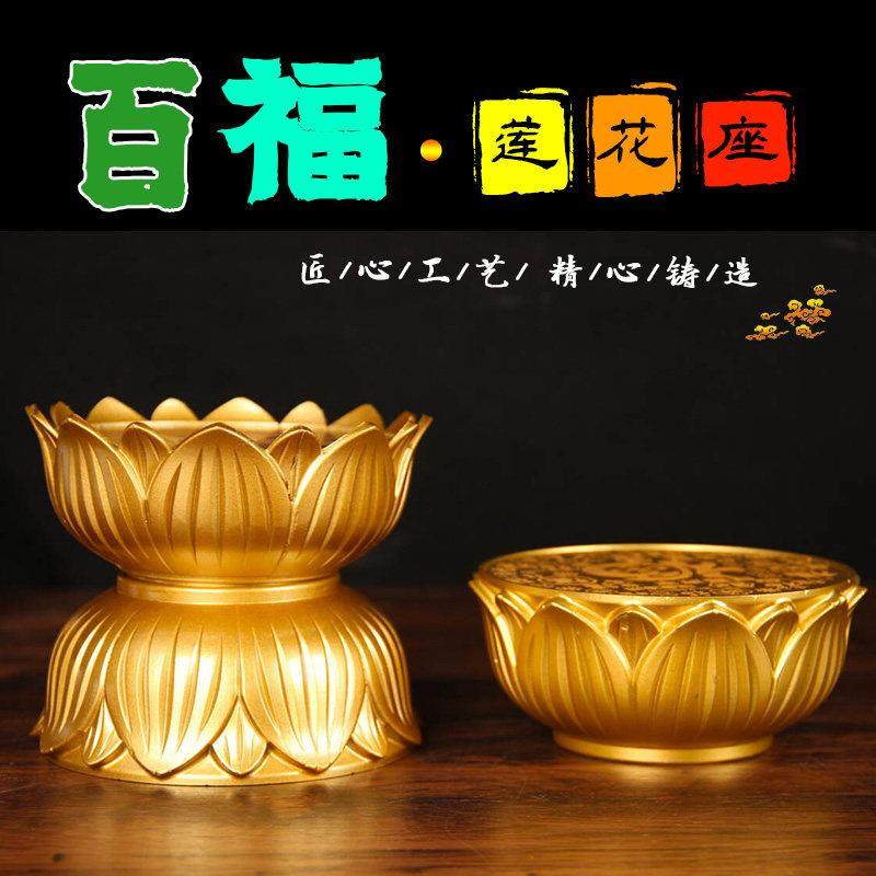 铜百福莲花底座供奉家用供佛沙金色铜莲花底座铜底座摆件佛像底座,家居饰品,装饰摆件,淘宝优惠券,粉丝福利购,淘宝优惠卷