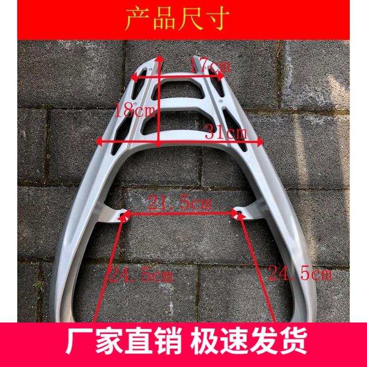 摩托车FORCE155林海领程175 金城草蜢摩托车后货架尾箱架尾翼扶手
