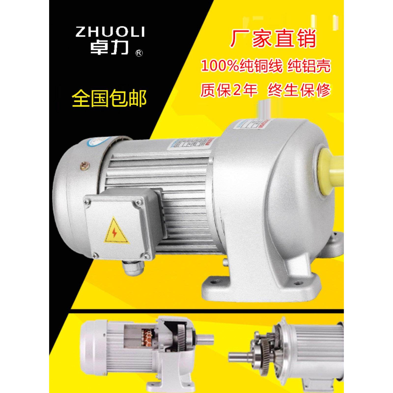 卓文人字齿轮减速电机交流单相低速电机（具体型号，价格私聊）
