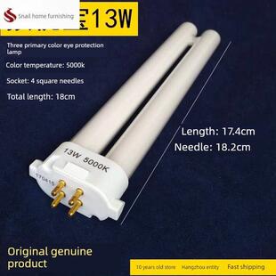 儿童护眼台灯灯管13W节能5000K护眼四针h型灯泡4根方针