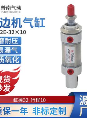 极东南兴封边机气动配件不锈钢小型迷你putnam普南气缸CDM2E32X10
