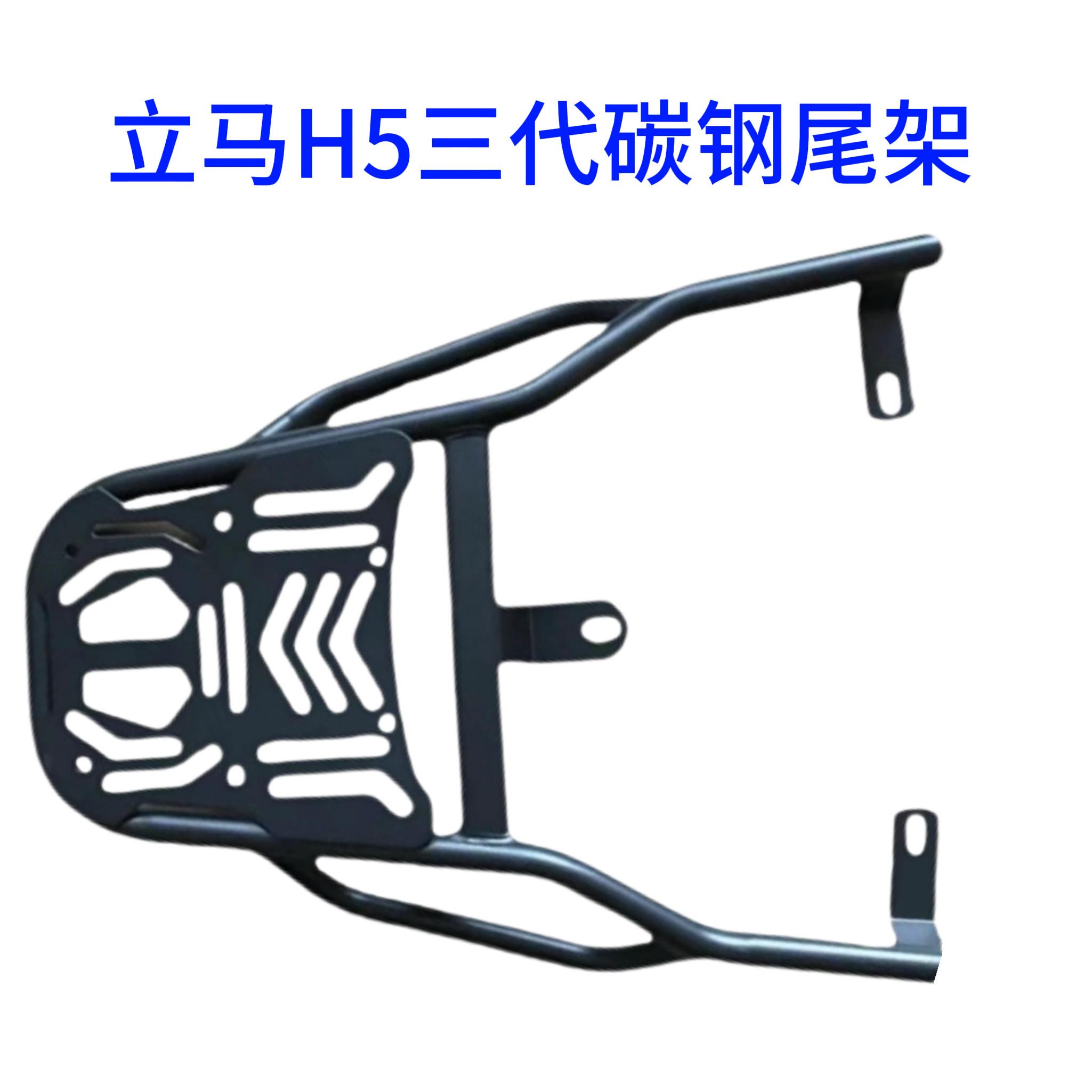 立马H5三代电瓶车后衣架子/加粗加厚/高碳钢载重延长装箱支架图片