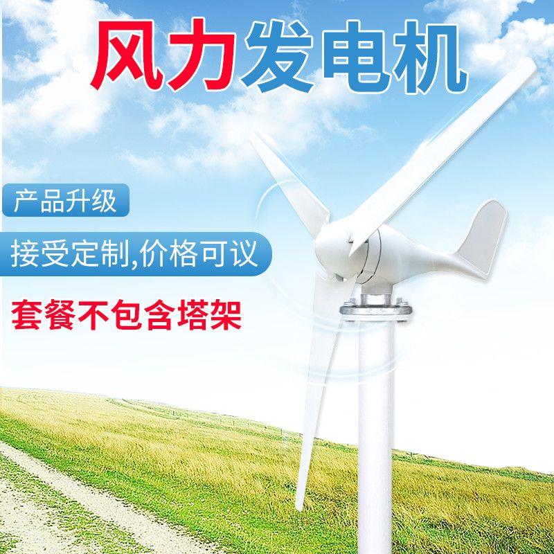 风力发电机家用12V24V220v永磁小型风能发电机带风光互补All