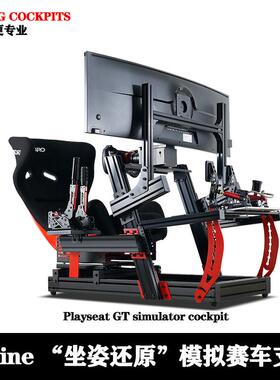 赛车模拟器支架全套设备座椅MOZA图马思特速魔方向盘全兼容多坐姿