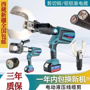 电动电缆剪充电式液压剪高压电缆线 线剪刀钢绞线 线铁管专用线