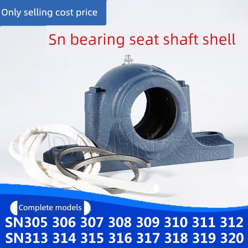 轴承座瓦箱铸铁铸钢Sn308 309 310 311 312 313 314 315 316 318