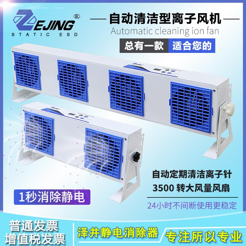 自动清洁台式去除静电离子风机悬挂式工业静电消除器防静电风扇