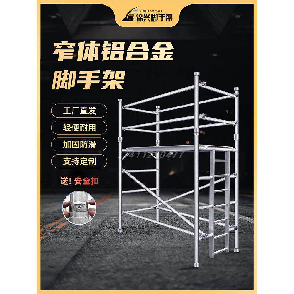 8090公分宽窄家用铝合金脚手架加厚轻便快装爬梯移动操作施工平台