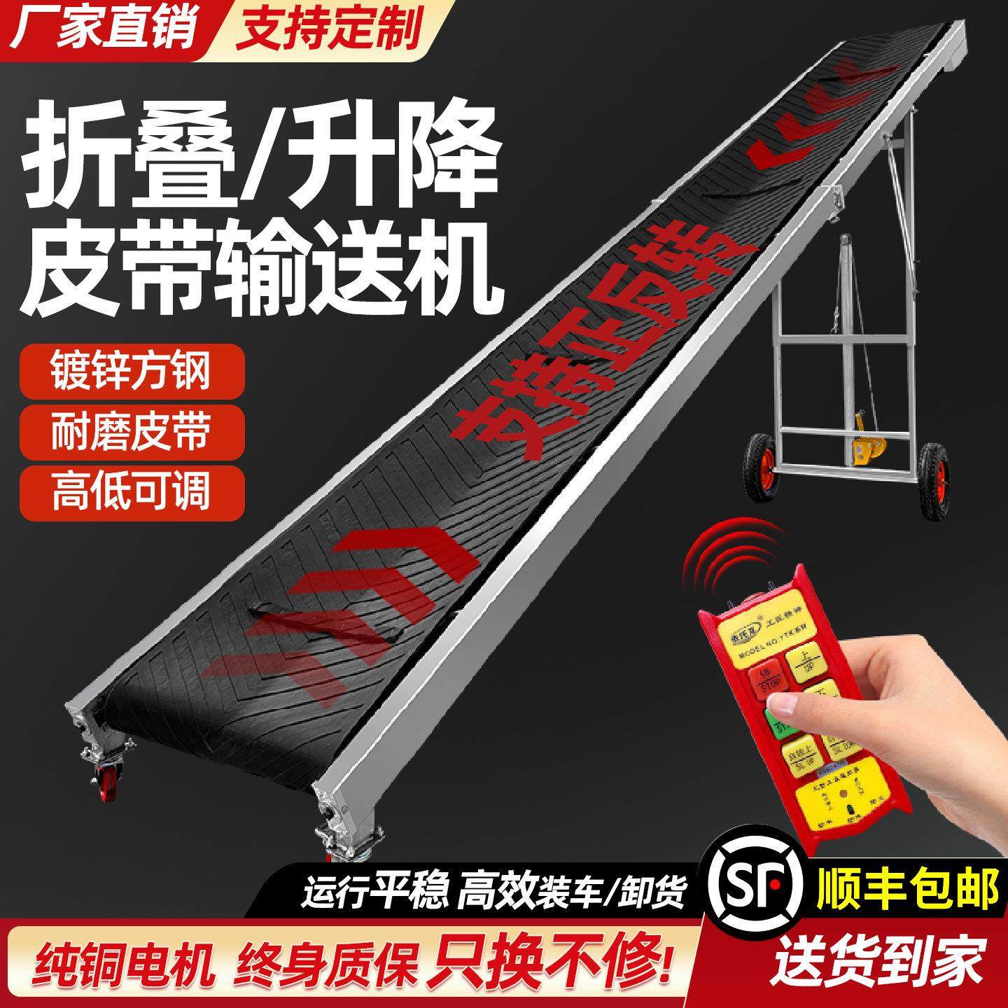 输送带输送机小型多用加厚输送带装车卸货移动爬坡折叠式皮带机