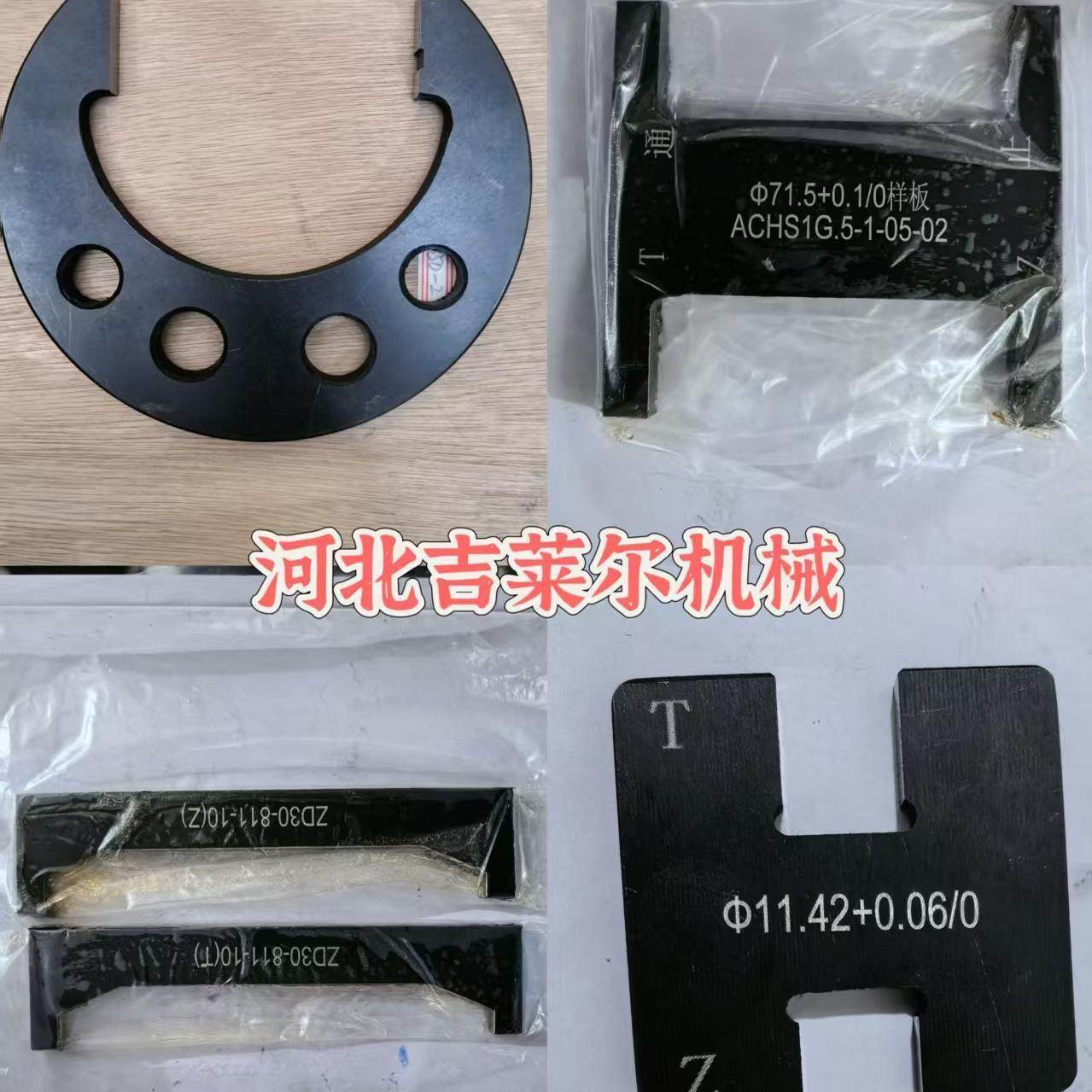 C型工字卡规U型通止规外径外圆止口卡板合金轴用花键通止规螺纹规,五金/工具,量规,淘宝优惠券,粉丝福利购,淘宝优惠卷