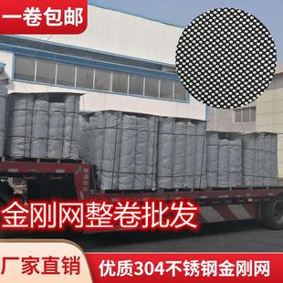 整卷金刚网防盗网沙门防蚊防鼠窗纱304不锈钢窗纱网黑白灰 包邮