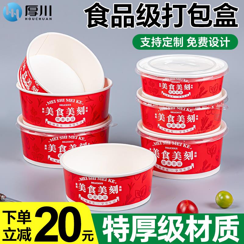 国潮牛皮纸沙拉碗1000圆形一次性餐盒外送打包盒烤肉拌饭快餐饭盒