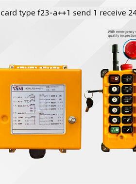 F23-A++带急停钥匙龙门吊遥控器电动葫芦MD8键工业无线遥控接收器