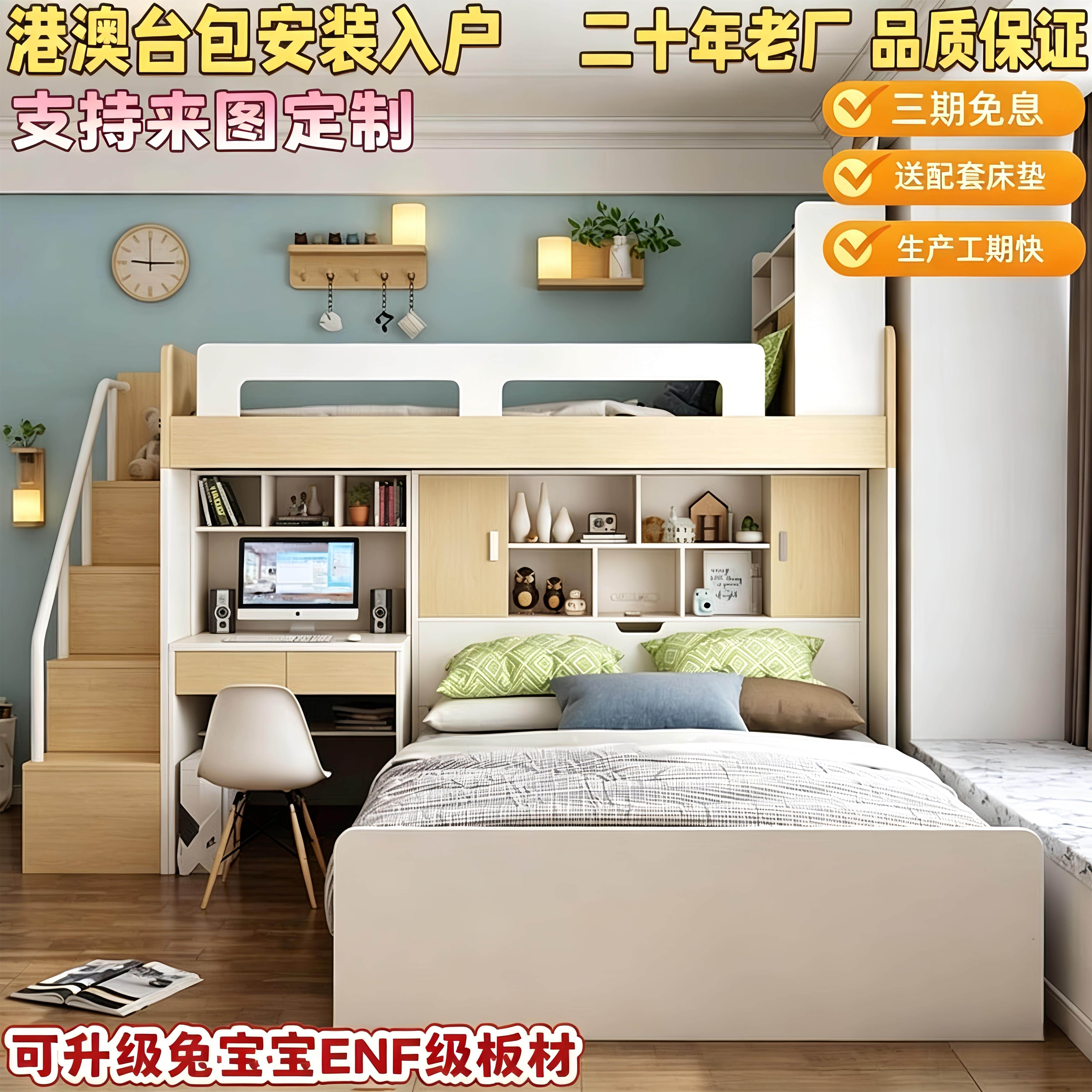 榻榻米上下床双层床带衣柜小户型错位型上下铺高低床儿童床子母床