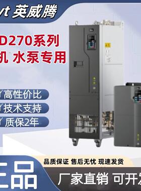 英威腾变频器GD270-004/5R5/7R5/011/015/018/022/030/037/045-4