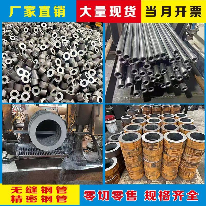 无缝钢管20#45号40cr碳钢精密切割空心圆管42crmo厚壁管切割零售
