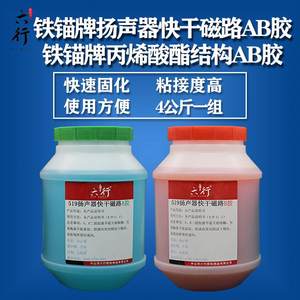 铁锚牌518 519双组分丙烯酸酯结构胶青红AB胶金属胶六行高性能4kg