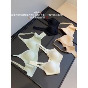 IN BLUE 高性价比！调整型Bar果冻胶软支撑裸感内衣舒适文胸内衣