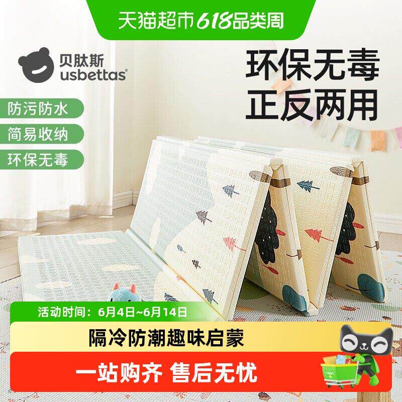 贝肽斯宝宝爬爬垫婴儿加厚家用地垫安全无毒儿童爬行垫可折叠防摔