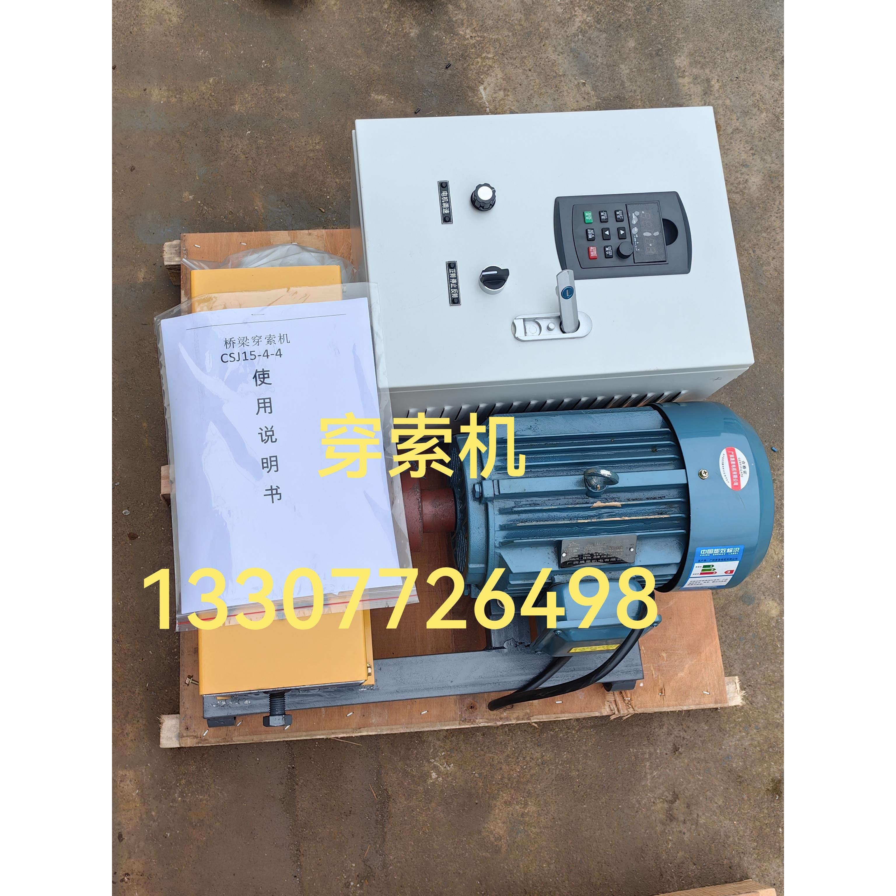 预应力钢绞线 线穿索机穿束机 3千瓦至18.5千瓦大功率含变频器穿