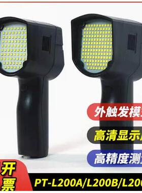 手持式频闪仪自动跟踪PT-L200B-L 高亮转速测试仪PT-L200A/B
