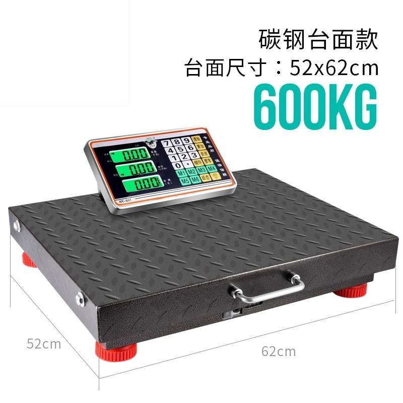 分离式台秤重磅秤小型台称电子秤买菜摆摊便携式多功能快递员手提