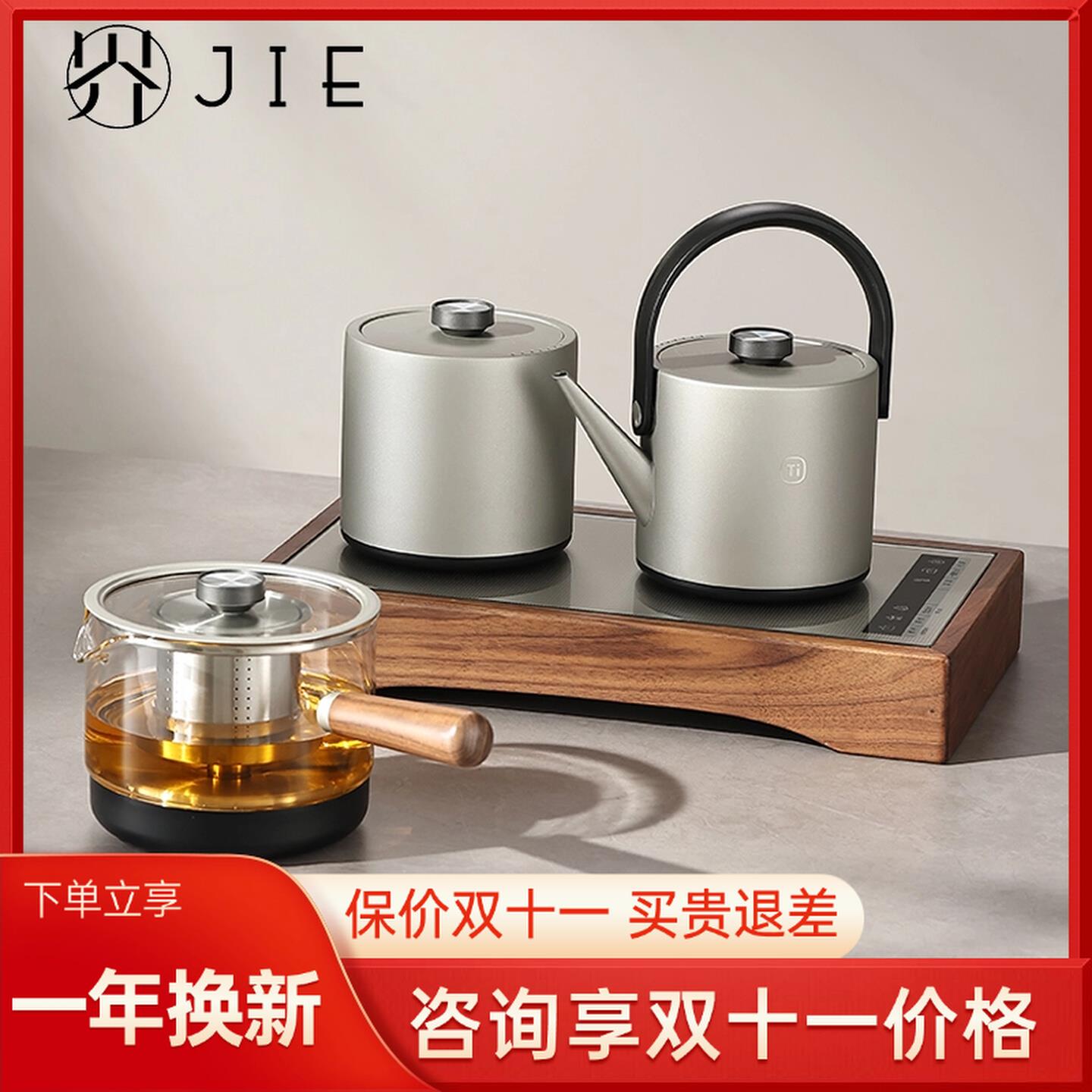 茶小北全自动上水纯钛电热烧水壶家用嵌入式一体电茶炉煮茶器保温