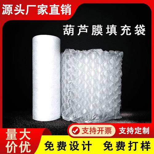 葫芦膜小中大泡加厚防震缓冲气垫膜气泡袋快递打包专用包装气泡膜