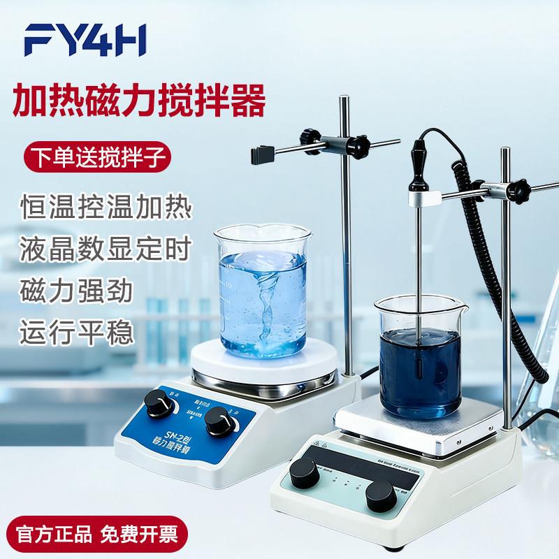 实验室加热磁力搅拌器恒温控温数显高温搅拌台小型电动电磁搅拌机图片