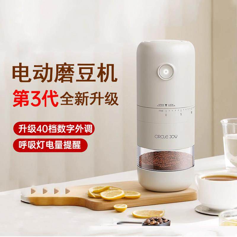 圆乐磨豆机电动咖啡豆研磨机咖啡磨豆机手磨咖啡机家用磨豆机咖啡