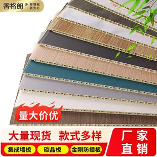 竹木纤维集成墙板墙面装饰板防水防潮护墙板扣板装修材料吊顶板材