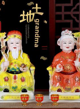 陶瓷土地公土地婆土地爷土地奶佛像神像家居摆件新款土地公土地婆