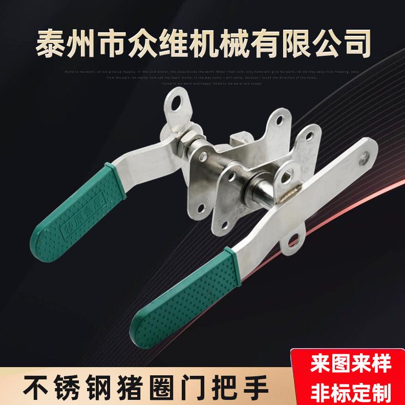 304不锈钢猪圈门锁扣工业设备门把手配件压紧旋转式猪舍栏门碰锁