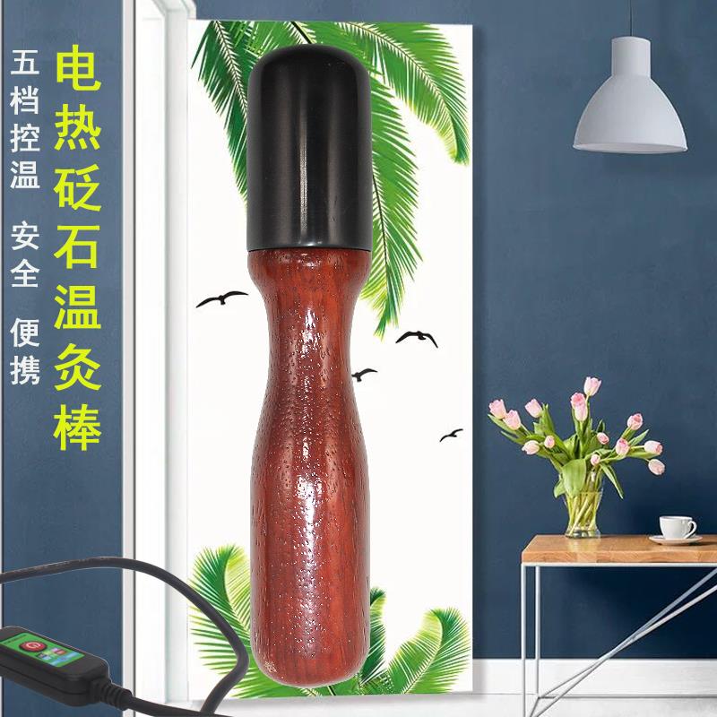 电热天然砭石温灸棒美容专用手握面部脸部身体盒能量石烫炙家用仪
