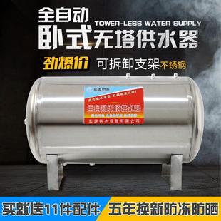 无塔供水器家用不锈钢压力罐全自动供水自来水增压水箱水塔 卧式