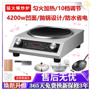 电炒锅5000w电炒菜锅一体式 苏智泊3500W大功率家用分体式 多功能