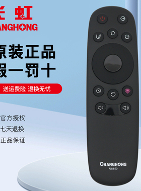 原装长虹oboni电视机遥控器RID850B 3D55B5000i 3D58/65B6000i