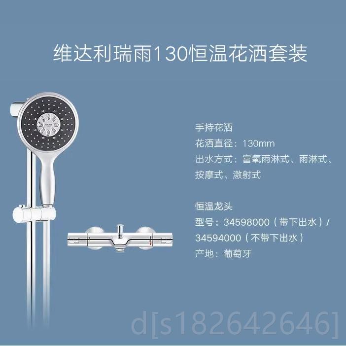 高档高仪原装进口瑞雨10四键11式富3氧淋按摩智恒能雨温淋浴花洒