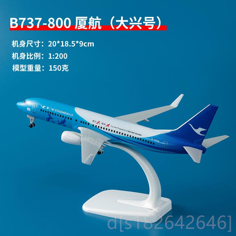 高档合金机模型仿真迪士747国飞航客机aC380南航919东航厦尼航787
