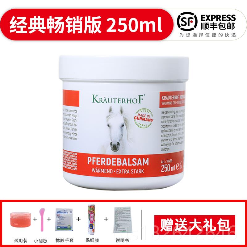 高档德国马栗膏原装进口马膏颈正m品按摩肩腰腿关节肌肉身体油膏5