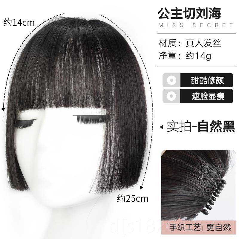高档姬真发公主切假发刘假发片齐刘海女海发式假刘海夏季自隐形然
