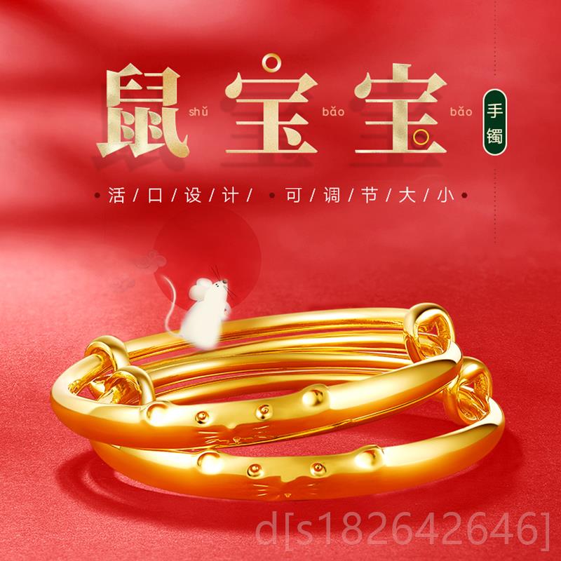 高档宝宝黄金手镯金包镀金内银实婴长命锁儿小孩儿童生肖心金镯礼
