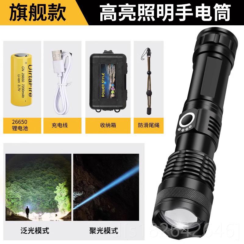 高档手电筒强耐电超亮充户外远射多功光能家用用超强变焦便携疝气