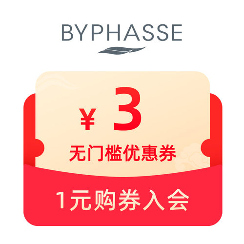 1元入会