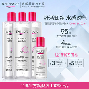 蓓昂斯卸妆水女眼唇卸不糊眼净卸浓妆温和保湿0人工色素水感轻盈