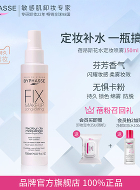 蓓昂斯水光定妆喷雾油皮干皮通用保湿定妆抗氧防汗不脱妆不卡粉