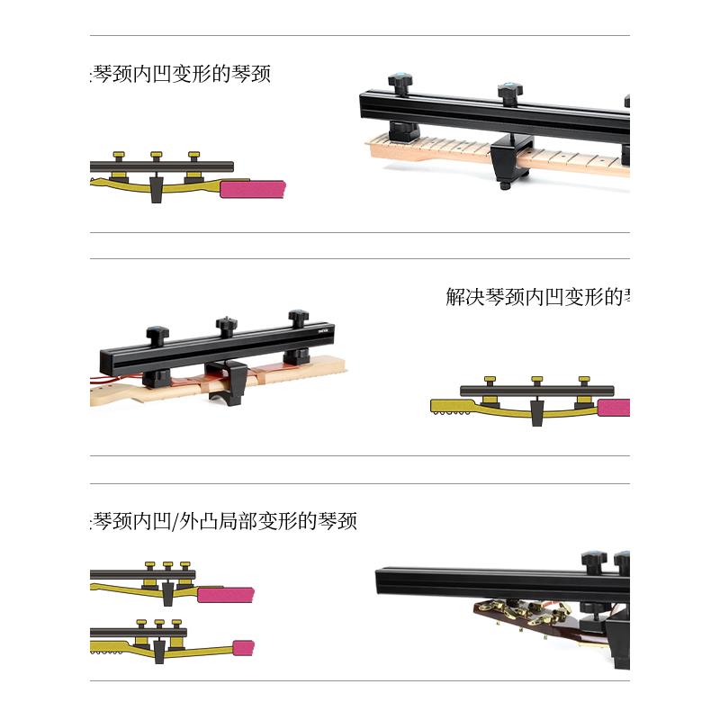 吉他琴颈校正器变形修覆工具指板扭曲打品民谣电木吉他维修工具