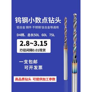 2.95 2.9 2.97 3.0 3.15涂层加长刀片 4柄钨钢钻头2.8 3.1 2.85