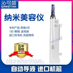 纳米微晶导入仪器电动美容仪淡斑美白保湿MTS冻干 干粉精华圆晶